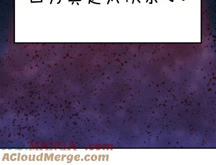《人间市场》41.面具 第105页