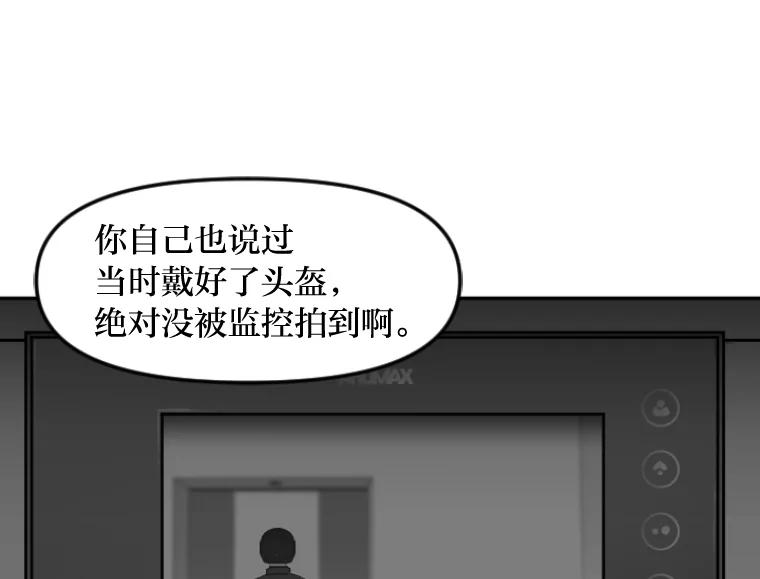《人间市场》41.面具 第66页