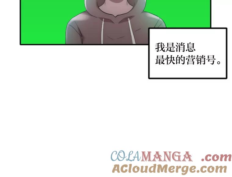 《人间市场》41.面具 第85页