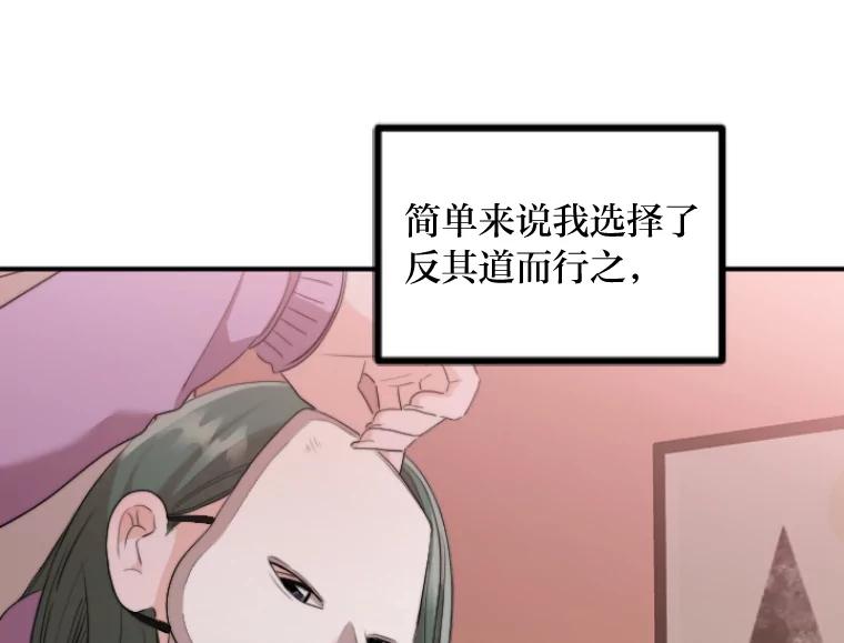 《人间市场》41.面具 第92页