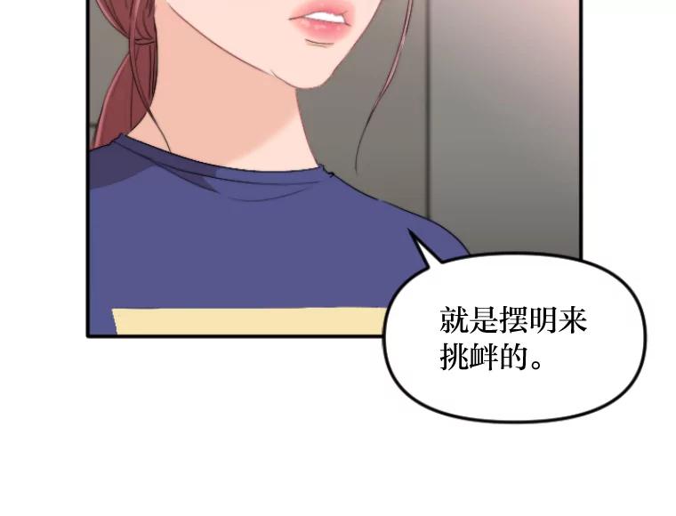 《人间市场》41.面具 第10页