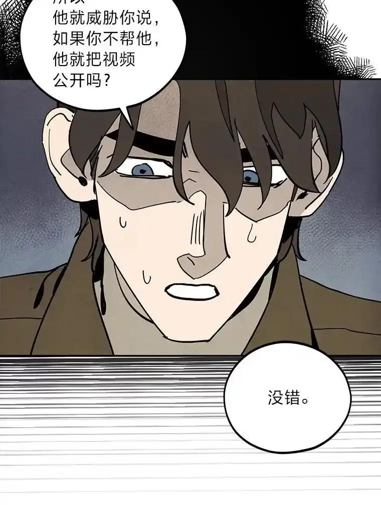 《纯黑照片》40.利诱 第14页