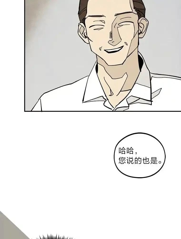 《纯黑照片》40.利诱 第47页