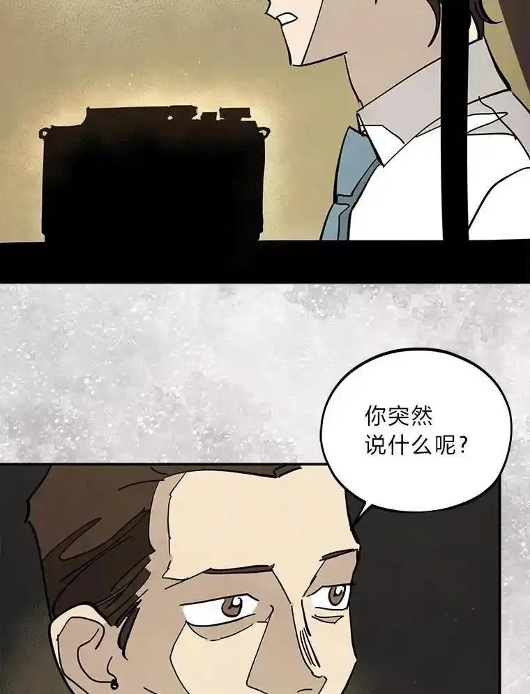 《纯黑照片》40.利诱 第65页