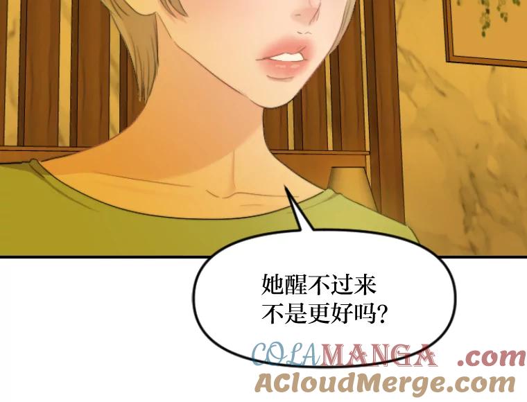 《人间市场》41.面具 第65页