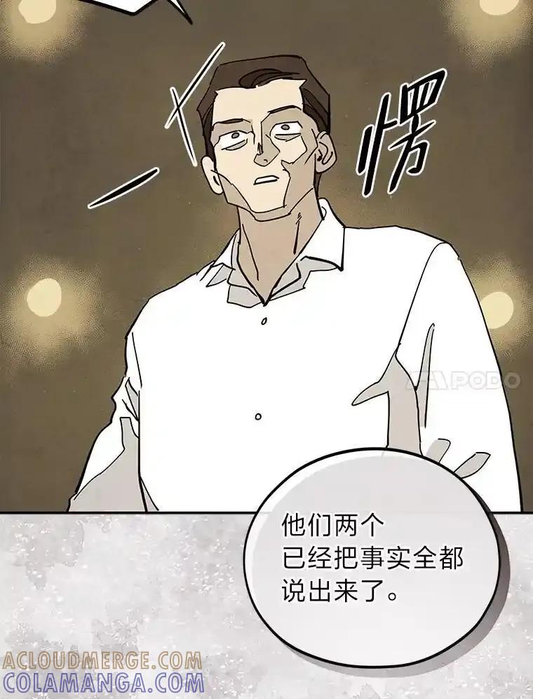 《纯黑照片》40.利诱 第67页