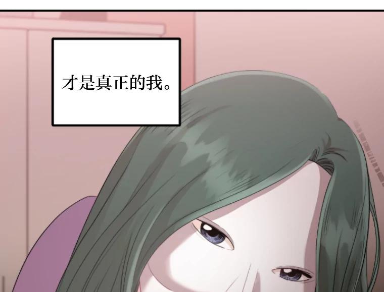 《人间市场》41.面具 第94页