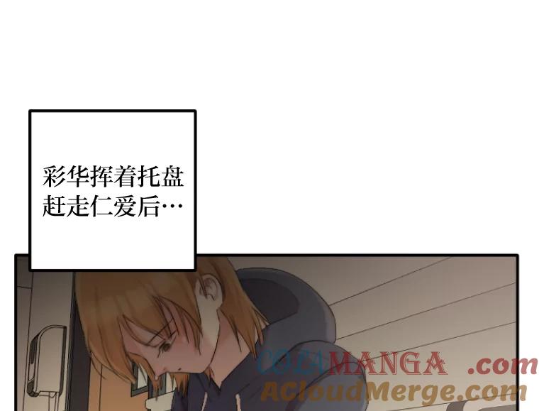 《人间市场》41.面具 第41页