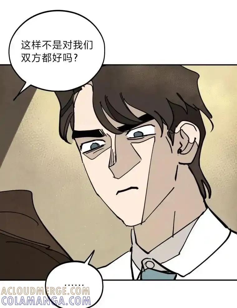 《纯黑照片》40.利诱 第82页
