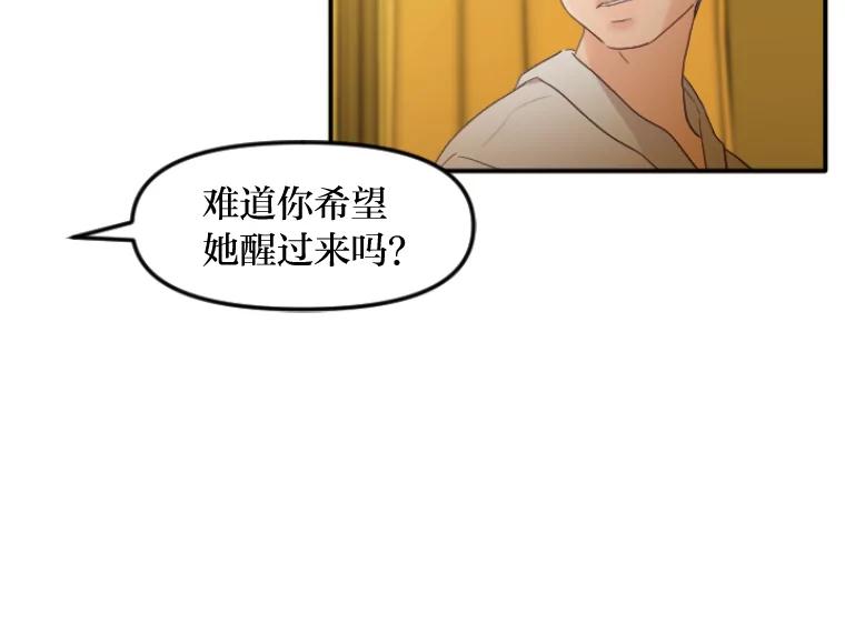 《人间市场》41.面具 第63页