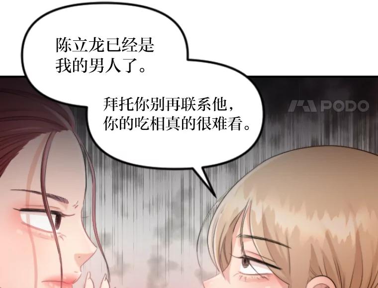 《人间市场》41.面具 第23页