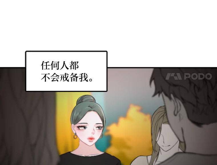《人间市场》41.面具 第90页