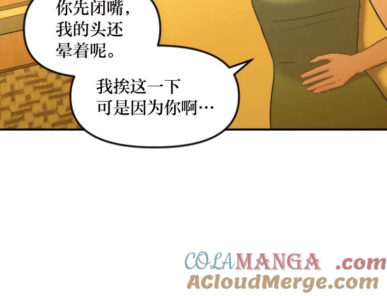 《人间市场》41.面具 第53页