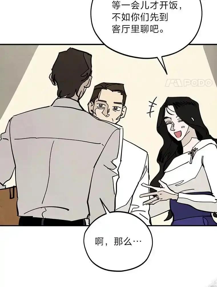《纯黑照片》40.利诱 第51页