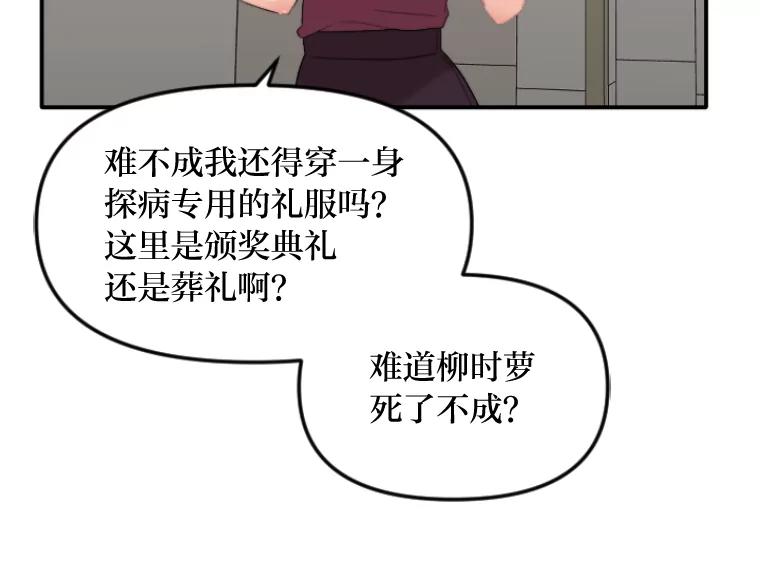 《人间市场》41.面具 第22页