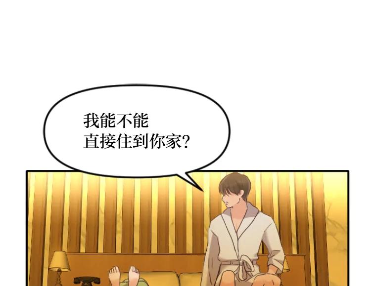 《人间市场》41.面具 第50页