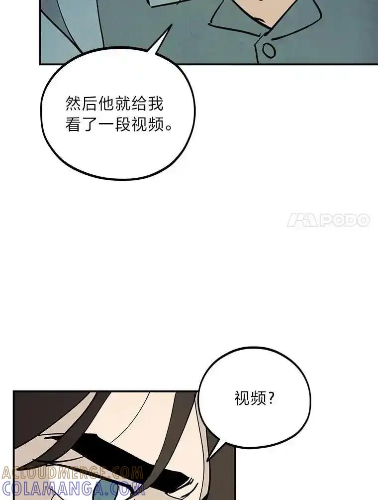 《纯黑照片》40.利诱 第7页