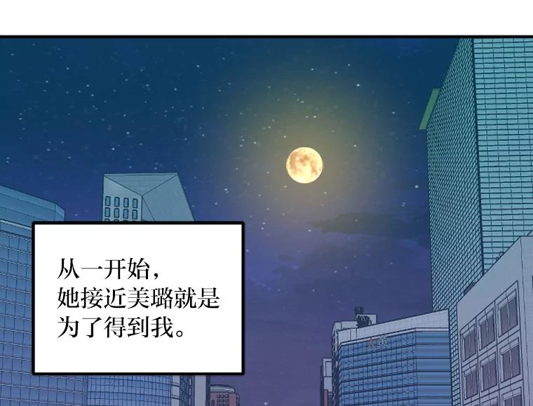《人间市场》42.直击现场 第32页