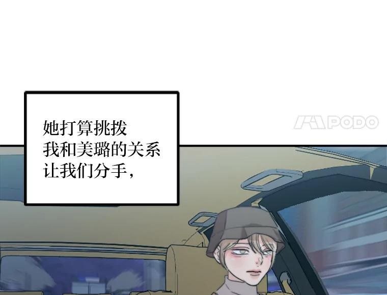 《人间市场》42.直击现场 第34页