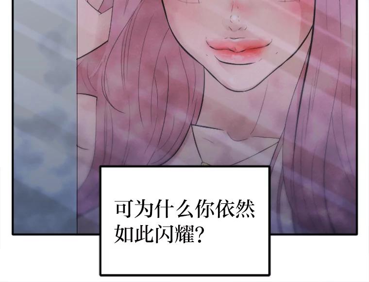 《人间市场》42.直击现场 第14页