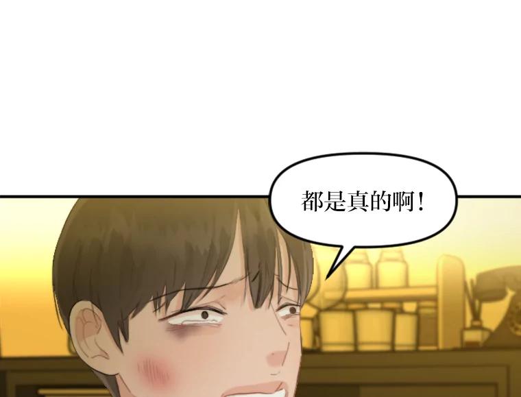 《人间市场》42.直击现场 第26页