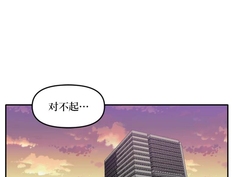 《人间市场》42.直击现场 第18页