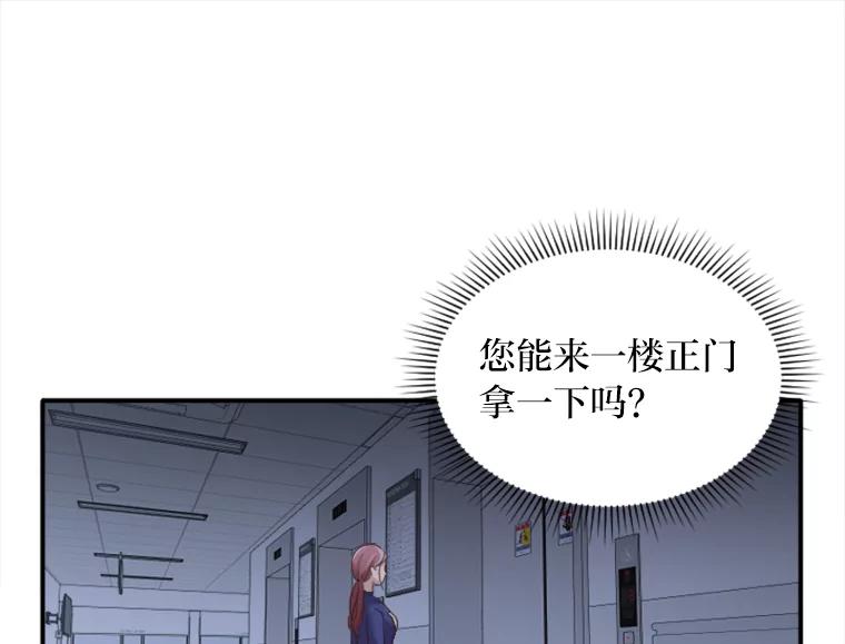 《人间市场》42.直击现场 第46页
