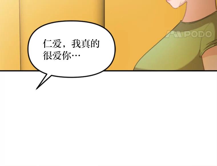 《人间市场》42.直击现场 第23页