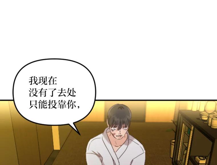 《人间市场》42.直击现场 第20页