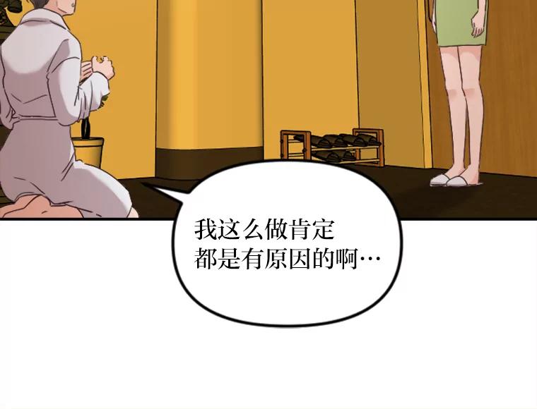 《人间市场》42.直击现场 第31页