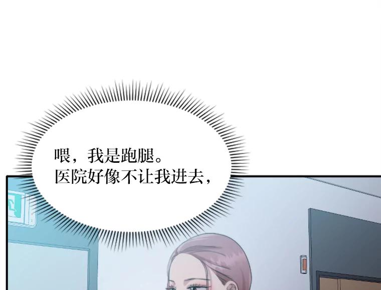 《人间市场》42.直击现场 第44页