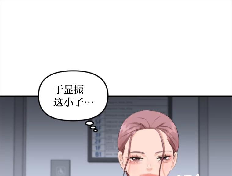 《人间市场》42.直击现场 第48页