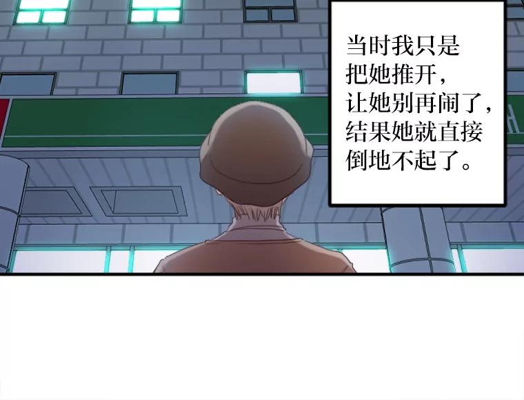 《人间市场》42.直击现场 第39页