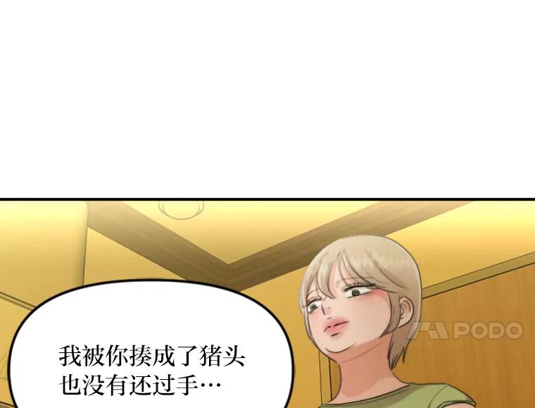 《人间市场》42.直击现场 第28页