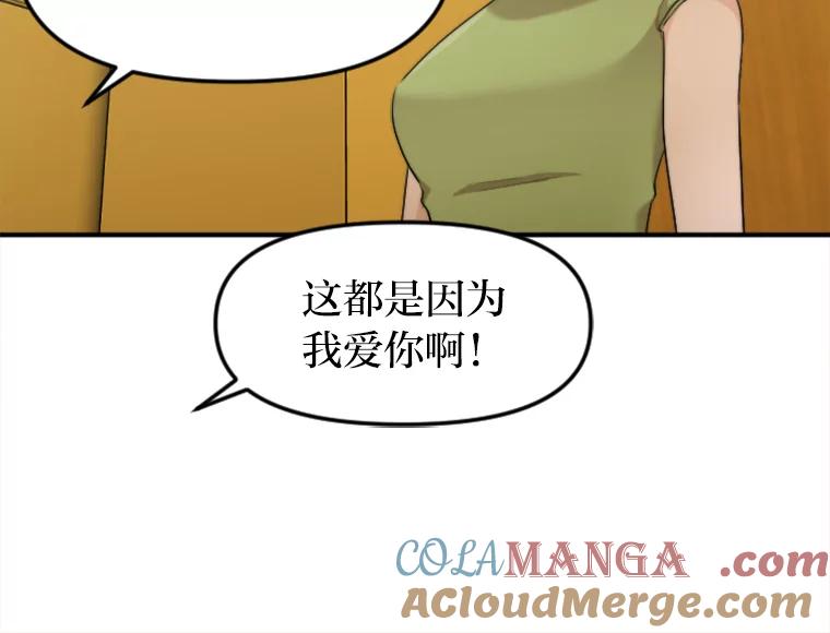 《人间市场》42.直击现场 第29页