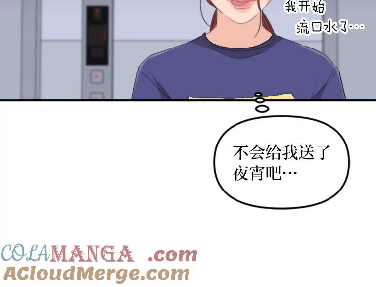 《人间市场》42.直击现场 第49页