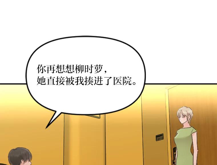 《人间市场》42.直击现场 第30页