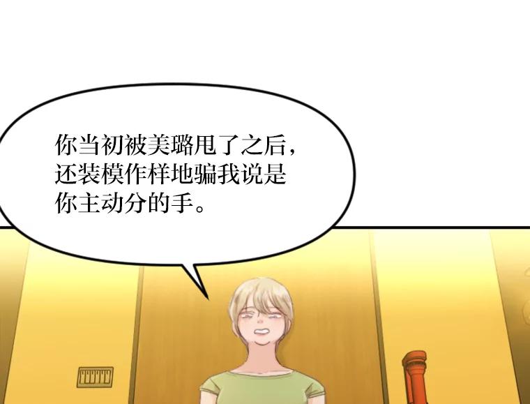 《人间市场》42.直击现场 第24页