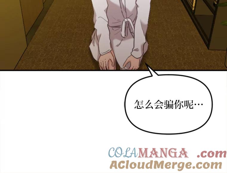 《人间市场》42.直击现场 第21页