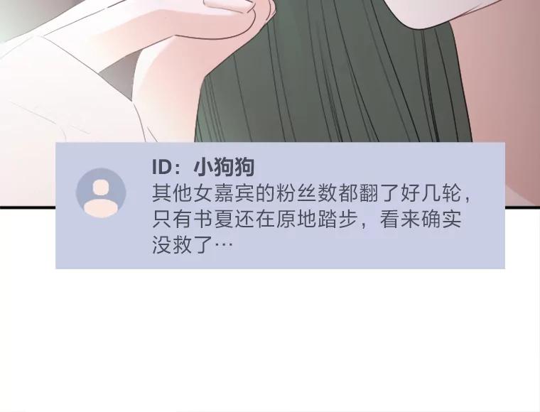 《人间市场》42.直击现场 第2页