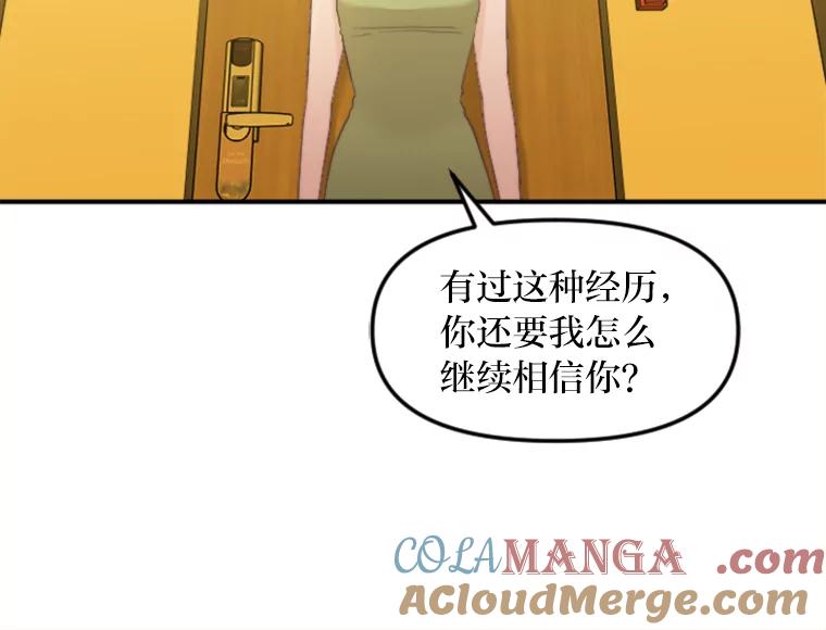 《人间市场》42.直击现场 第25页