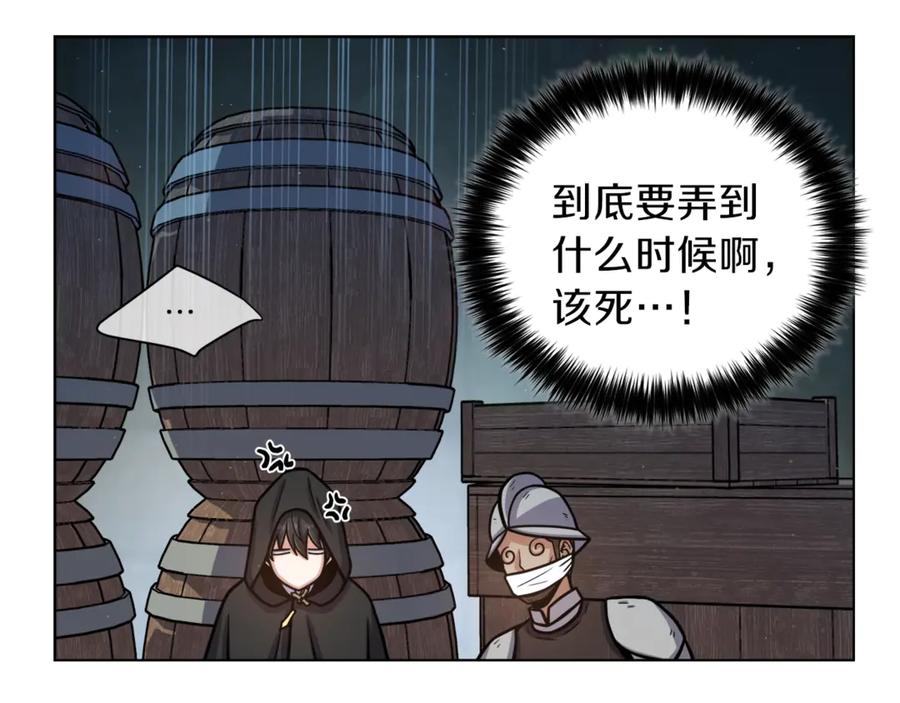 《骑士团的后花园》第3话 格斗报名 第62页