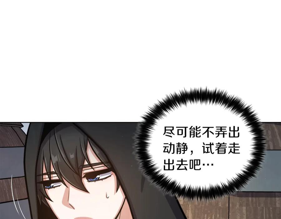 《骑士团的后花园》第3话 格斗报名 第66页