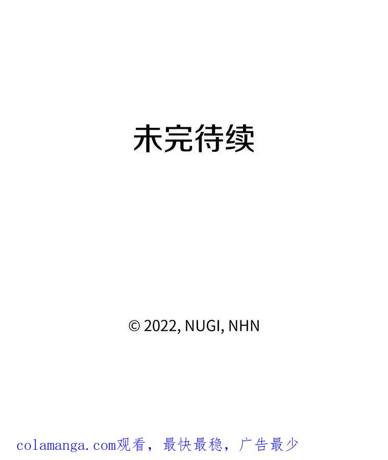 《怕冷的北部大公》58.恢复和平 第103页