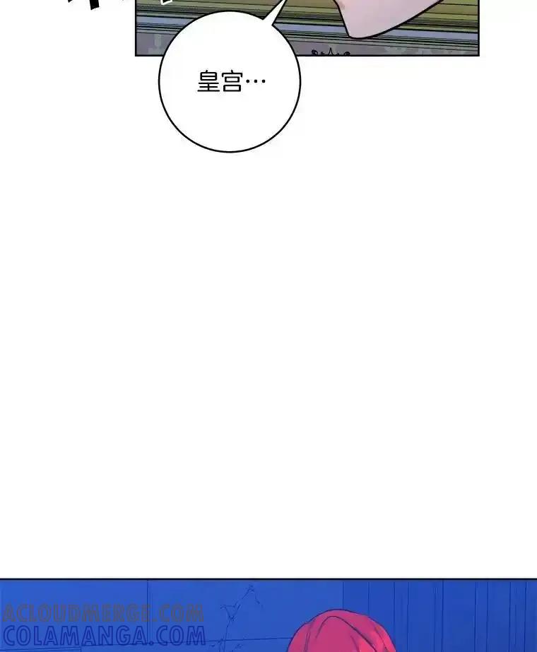 《怕冷的北部大公》58.恢复和平 第97页