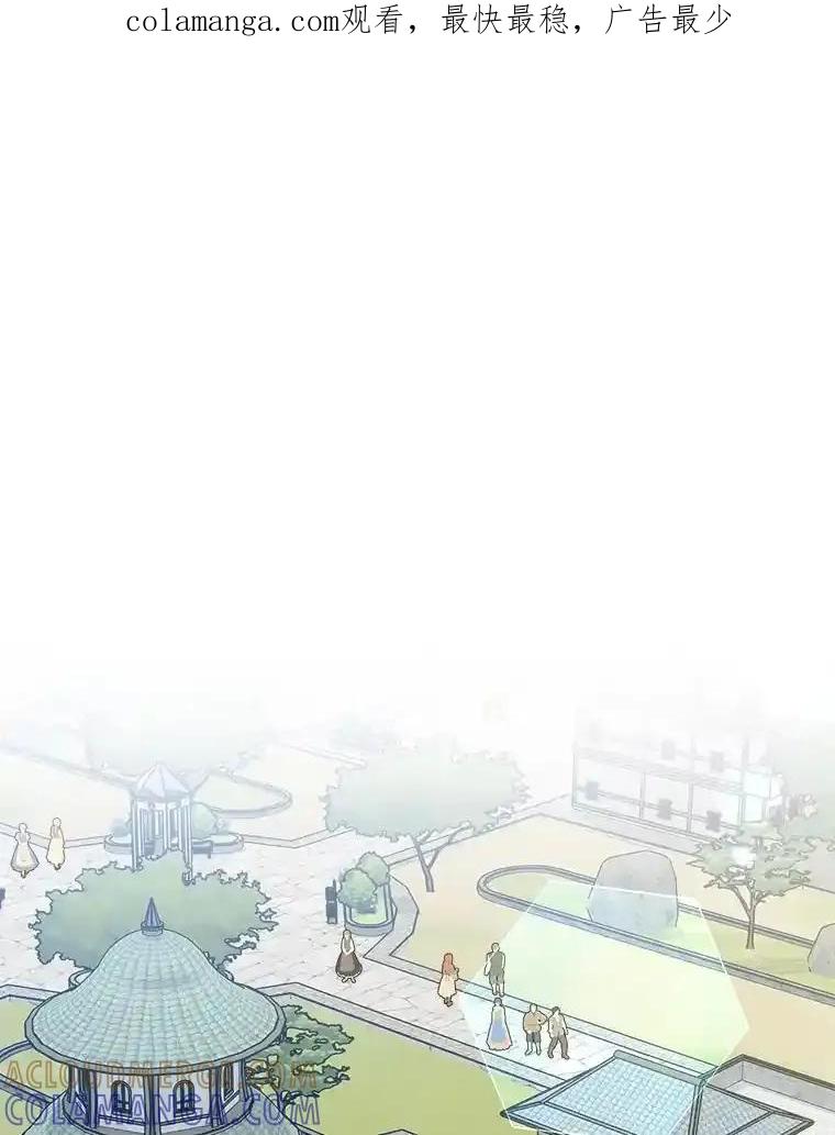《怕冷的北部大公》59.寻找解救方法 第1页