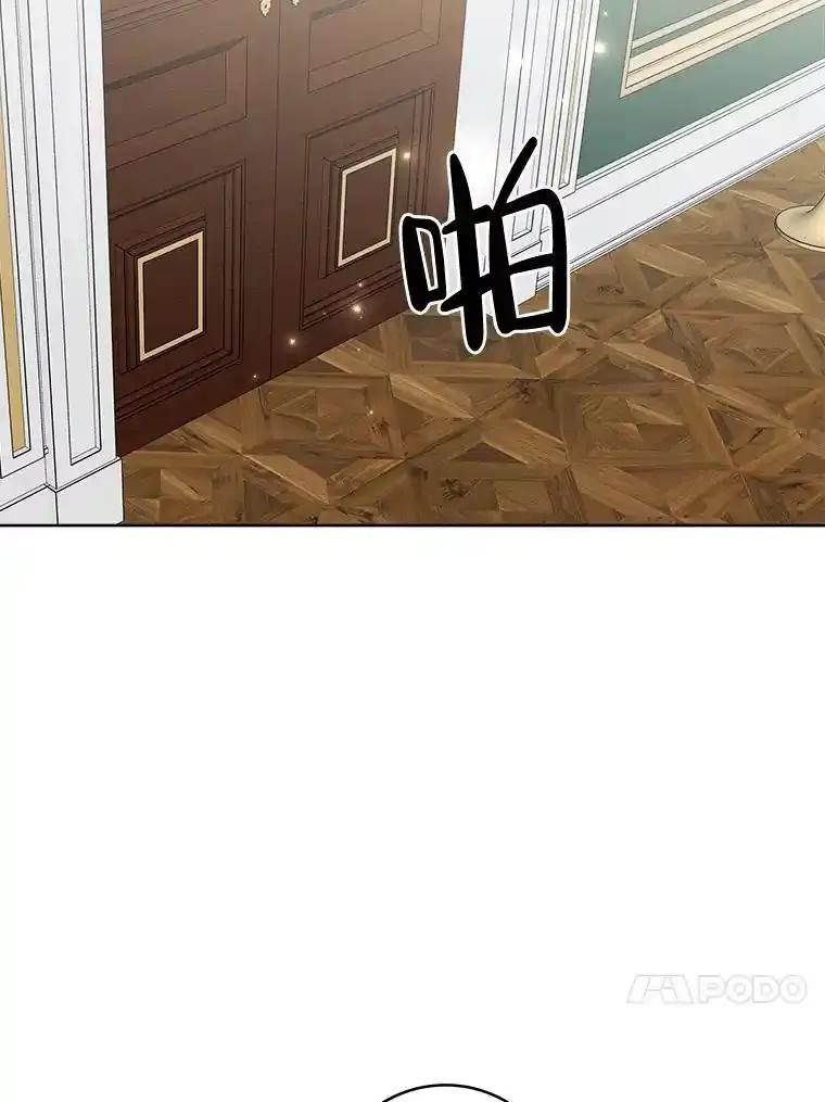 《怕冷的北部大公》59.寻找解救方法 第78页
