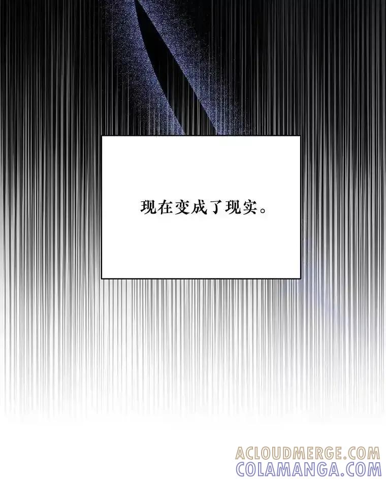 《怕冷的北部大公》59.寻找解救方法 第29页