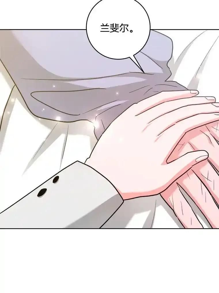 《怕冷的北部大公》59.寻找解救方法 第79页