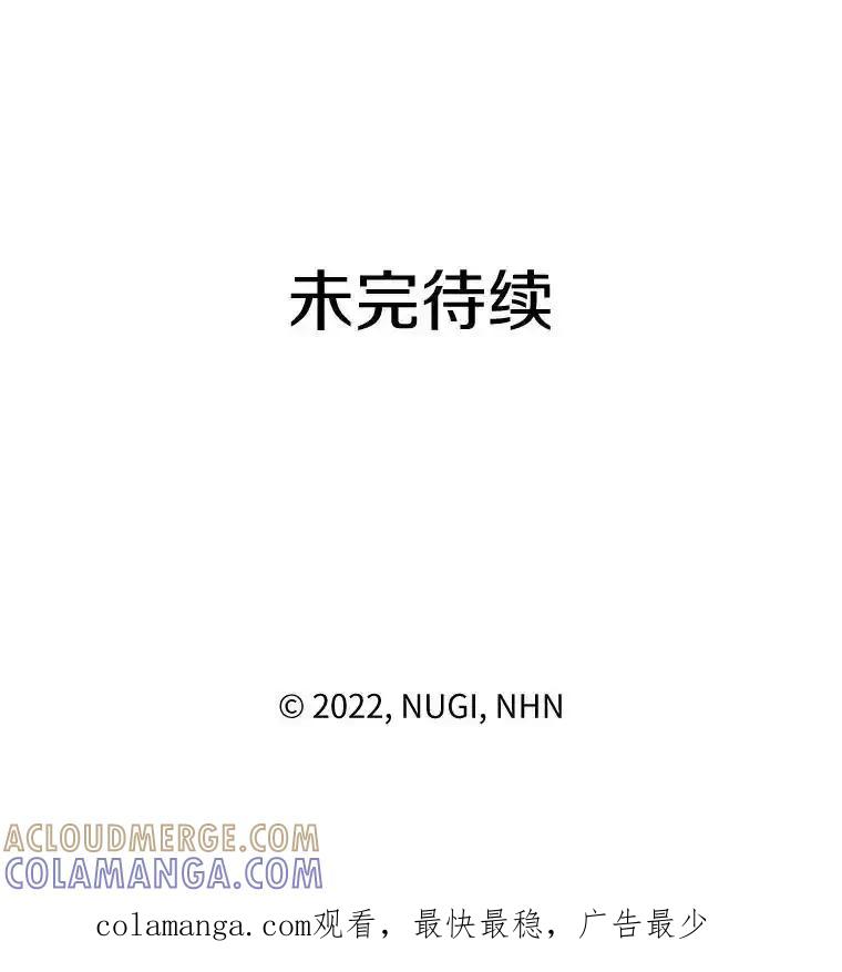《怕冷的北部大公》59.寻找解救方法 第101页